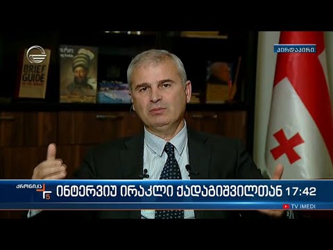 ინტერვიუ ირაკლი ქადაგიშვილთან